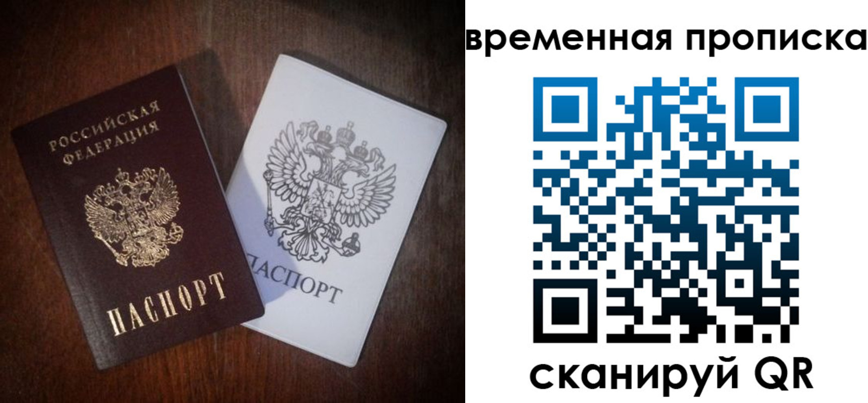 прописка штамп в Харовске