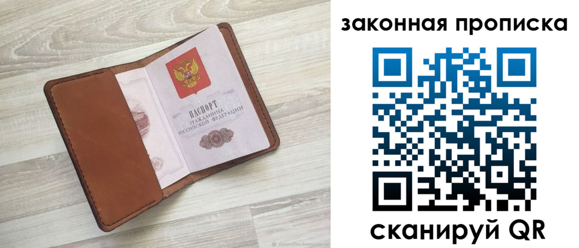 прописка поиск в Харовске