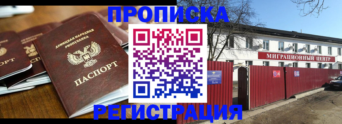 временная регистрация недорого в Харовске