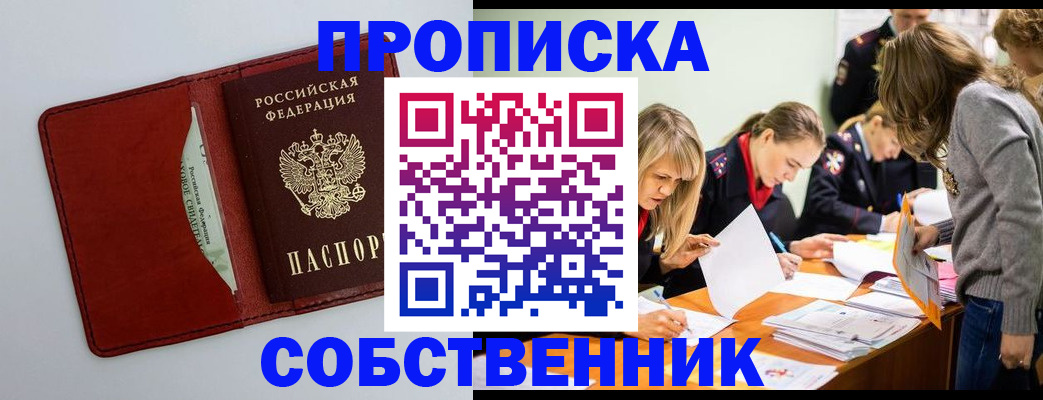 регистрация для школы в Харовске