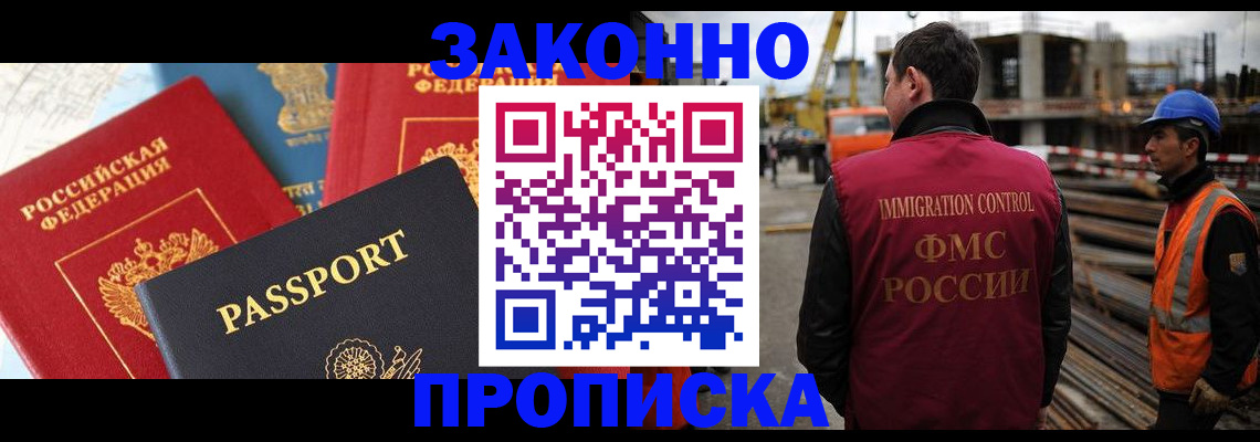 временная регистрация поиск в Харовске