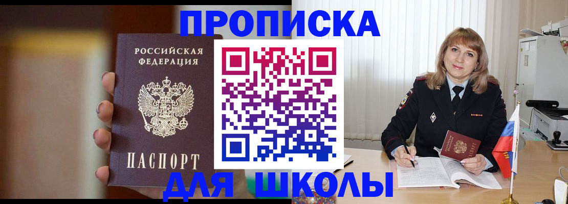 регистрация для дет. сада в Харовске
