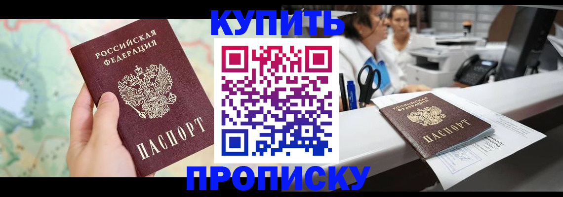 временная регистрация в Харовске