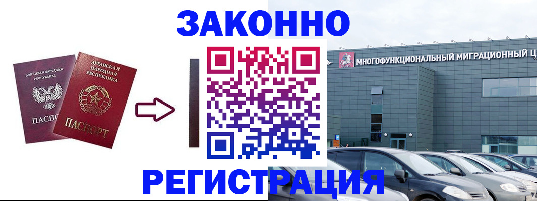 прописка в квартире в Харовске