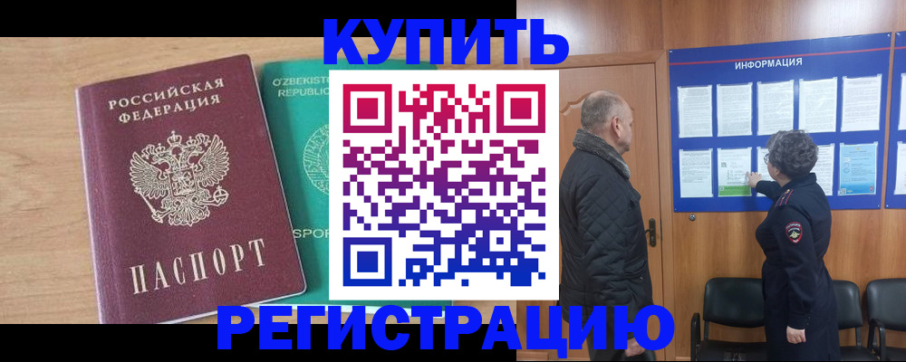 прописка регистрация в Харовске