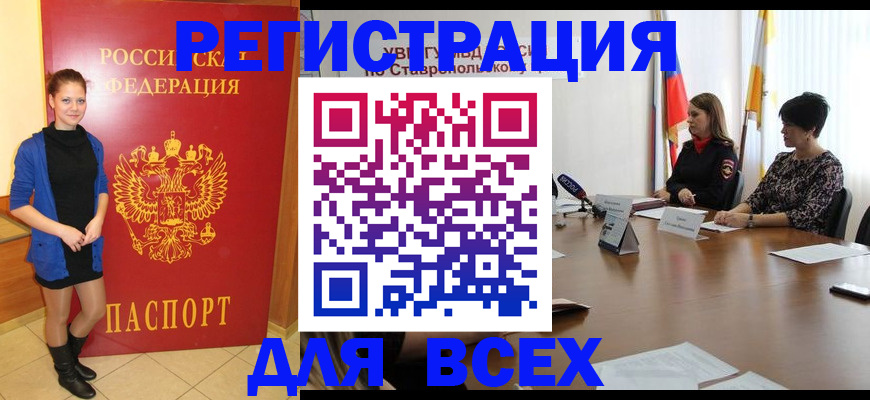 временная регистрация недорого в Харовске