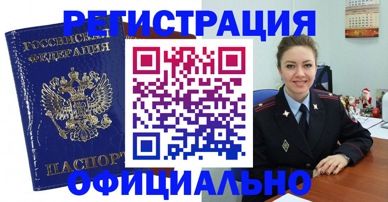 регистрация для дет. сада в Харовске