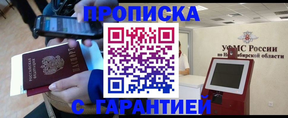прописка ребенка в Харовске