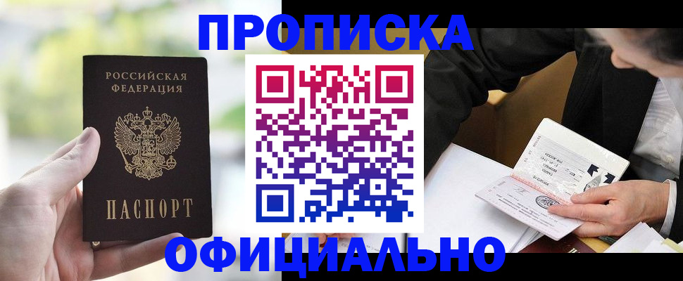 регистрация для дет. сада в Харовске